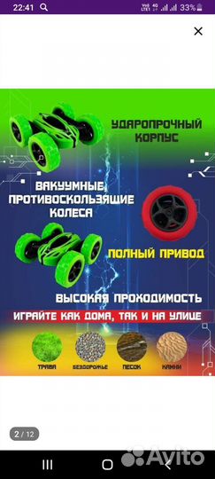 Радиоуправляемая машинка для дрифта