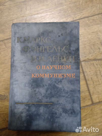 Маркс,Энгельс,Ленин