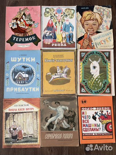 Детские книжки СССР