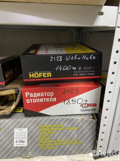 Радиатор печки ваз