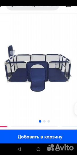 Большой детский манеж