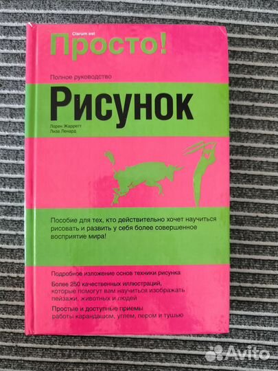 Книги по искусству и живописи