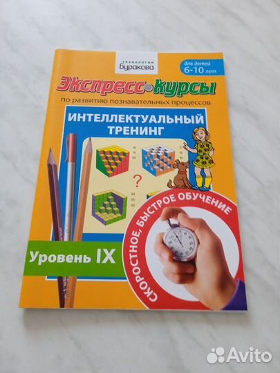 Сборник Интеллект. Задач для детей 4-8 лет