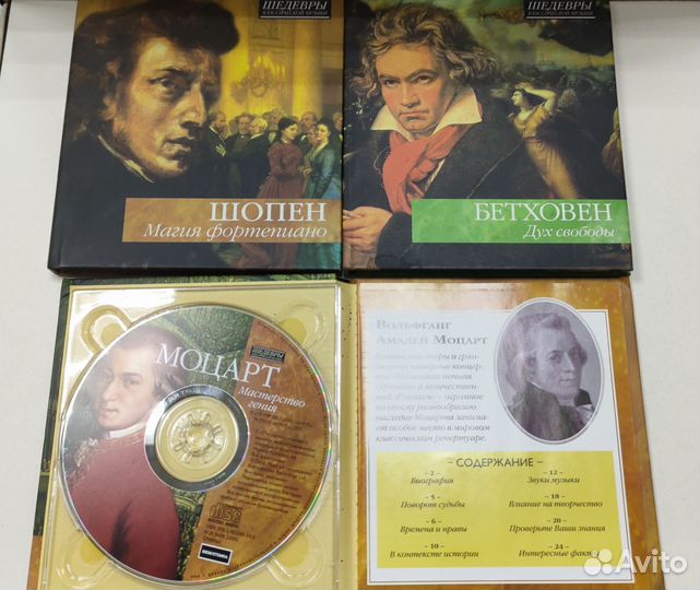 Cd-диски, шедевры классической музыки, винтаж