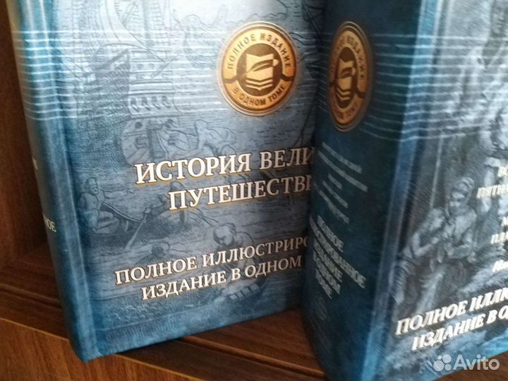 Жюль Верн собрание сочинений в одном томе