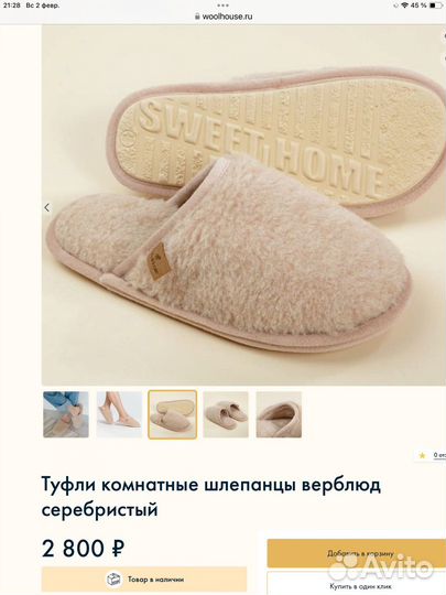 Шлёпанцы, шерсть Верблюд р 38-39 и шерсть лама