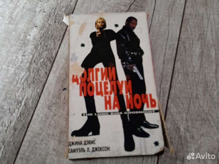 Видеокассета