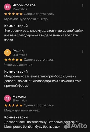 Золотой чудо мед мед жаркая ночь