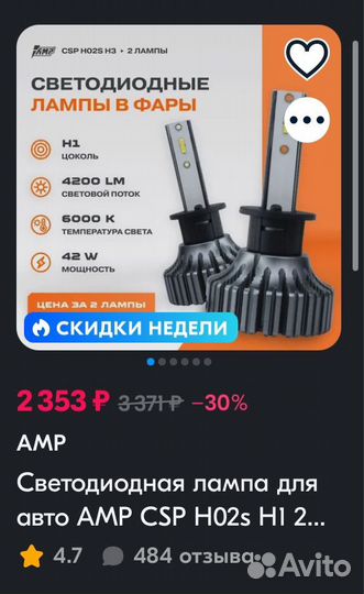 LED лампы H1