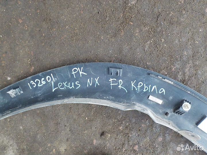 Накладка на крыло переднее правое Lexus NX