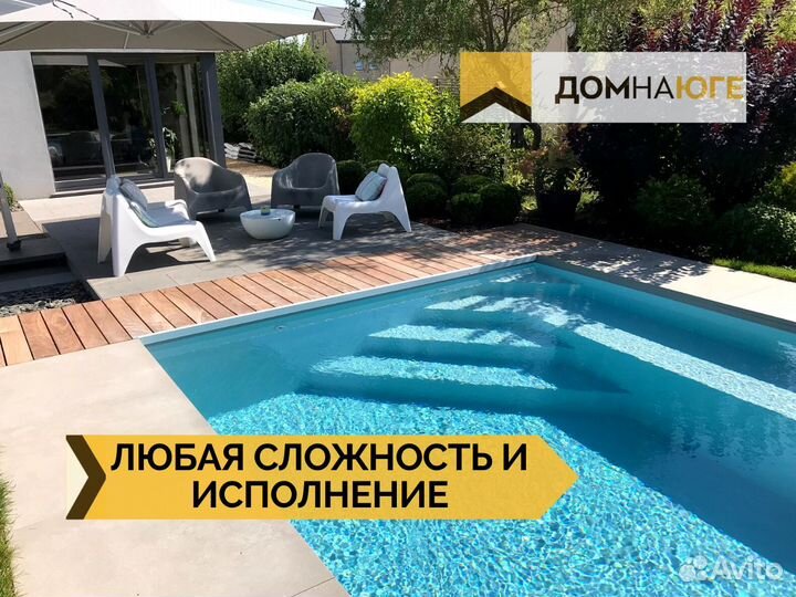 Строительство бассейнов под ключ