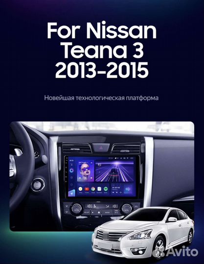 Teana J32 nissan android штатная магнитола teyes