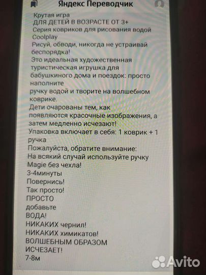 Коврик для рисования водой