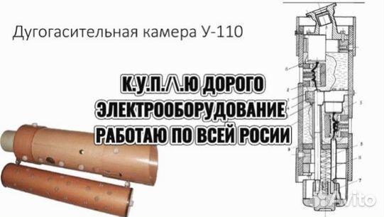 Дугогасительная камера С-35
