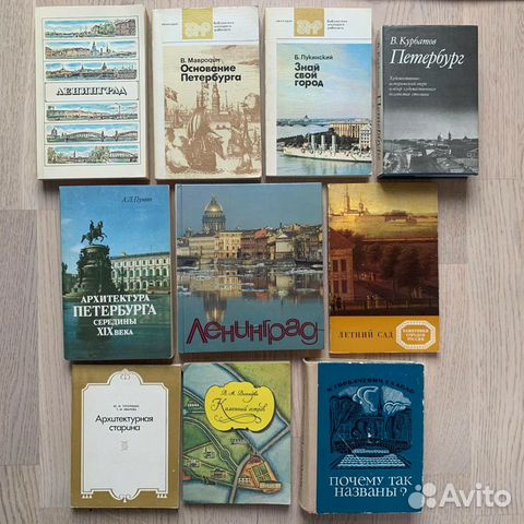 Книги о Санкт-Петербурге и пригородах Спб