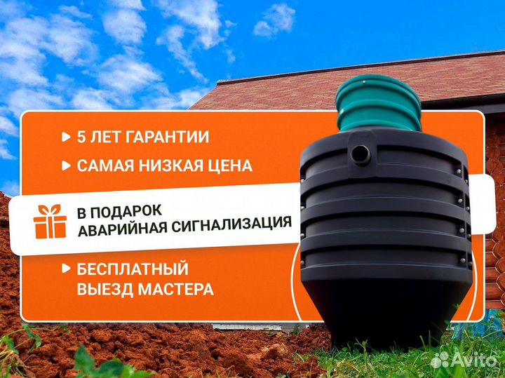 Септик в рассрочку