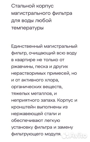 Корпус Аквафор Викинг фильтр для очистки воды
