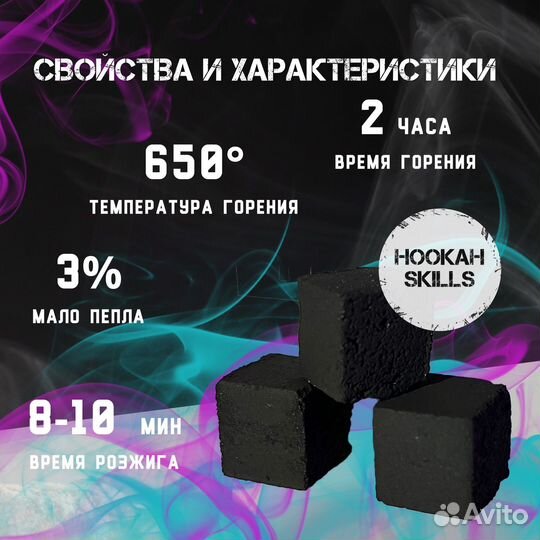 Уголь для кальяна, уголь кокосовый, кальян