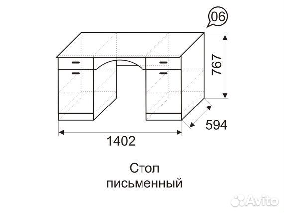 Письменный стол