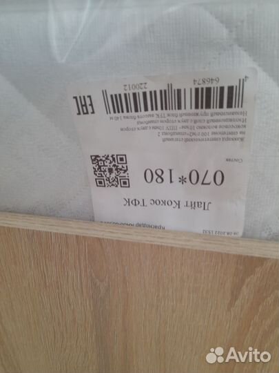 Матрац 70х180 новый