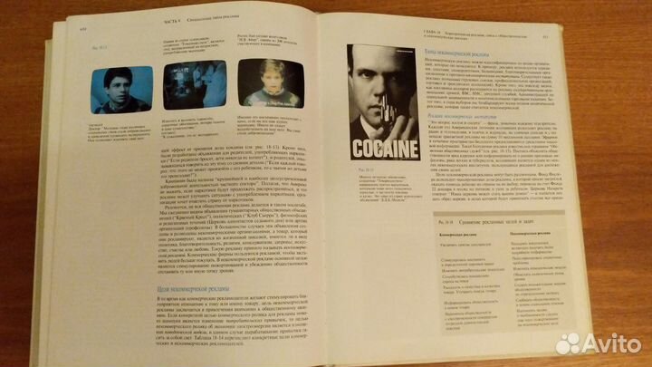 Книга, Современная реклама, 1995 год