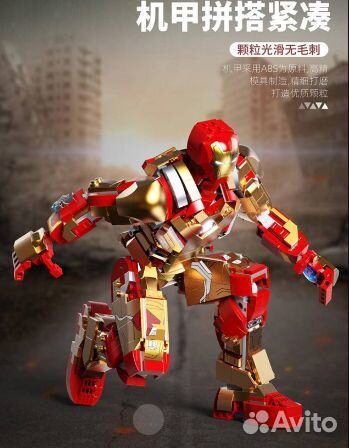 Аналог Lego Конструктор Железный Человек 6011