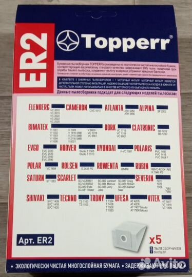 Мешок для пылесоса Elenberg VC-2020,2025, 5 шт. в