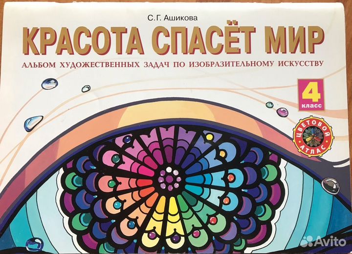 Учебник изо 4 класс