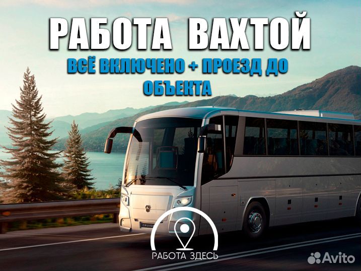 Упаковщики фасовщики. вахта от 15 смен с проживани