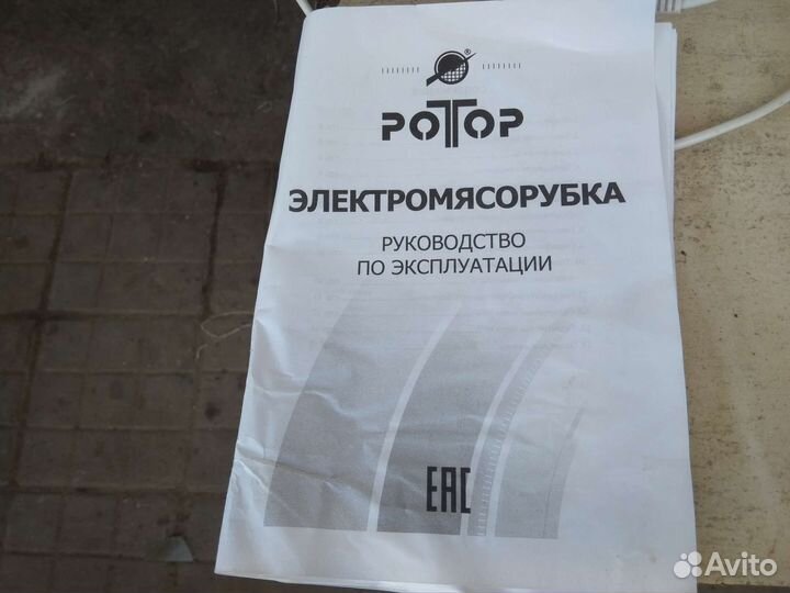 Электро Мясорубка