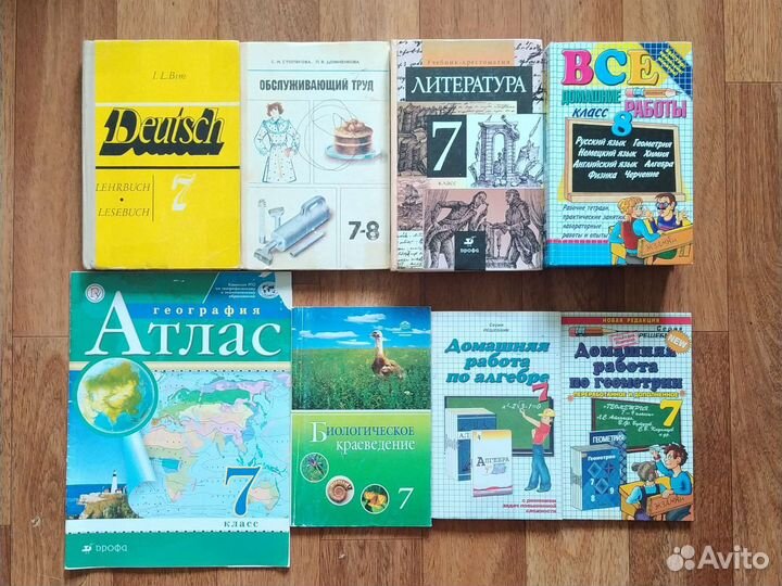 Учебники 8,7,6,5 классы, словари