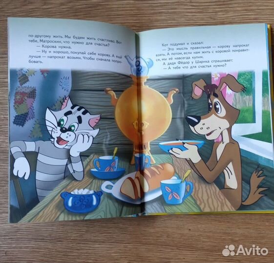 Дядя Федор, пёс и кот. Э. Успенский