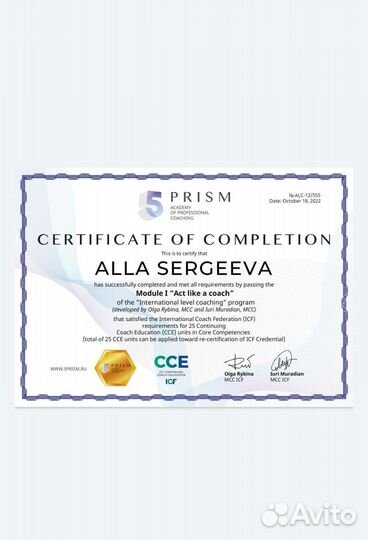 Персональный коучинг/Коуч предпринимателей