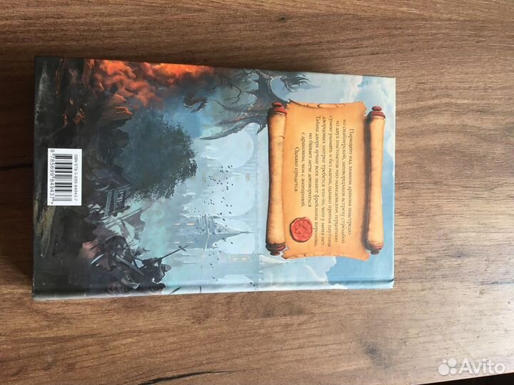 Книги фентези