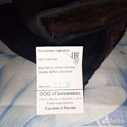 Рукавицы меховые