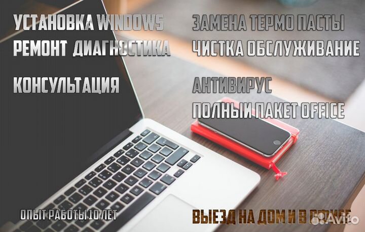 Ремонт Техники