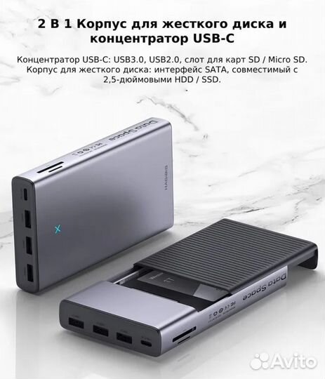 Usb концентратор с HDD 2.5 MC30