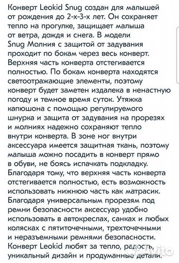 Конверт для новорождённого Leokid