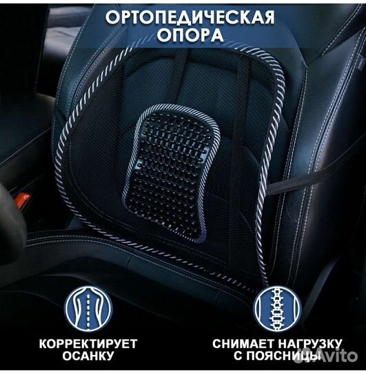 Ортопедическая опора для поясницы