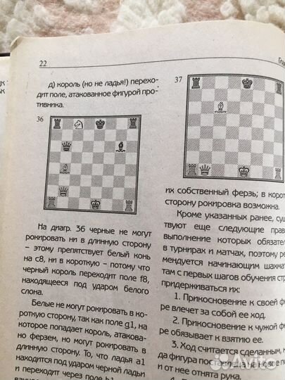 Книга начинающего шахматиста