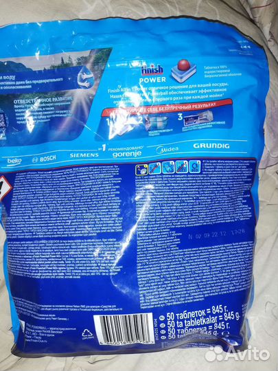 Капсулы для посудомоечной машины 50шт
