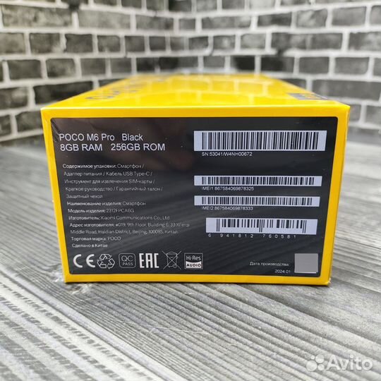 Xiaomi Poco M6 Pro, 8/256 ГБ