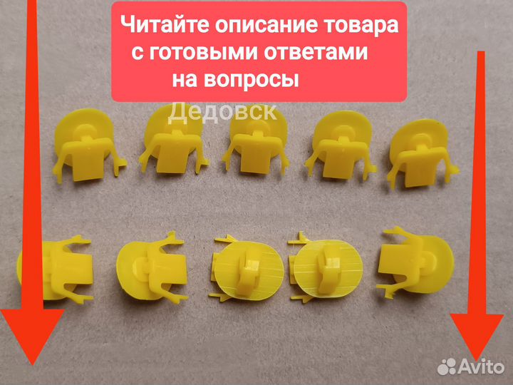Клипса (крепеж) молдинга двери Nissan