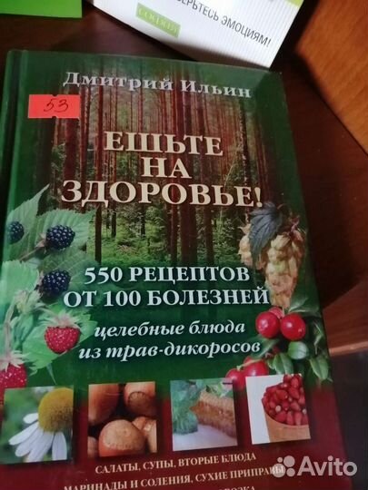 Книги по питанию и похудению