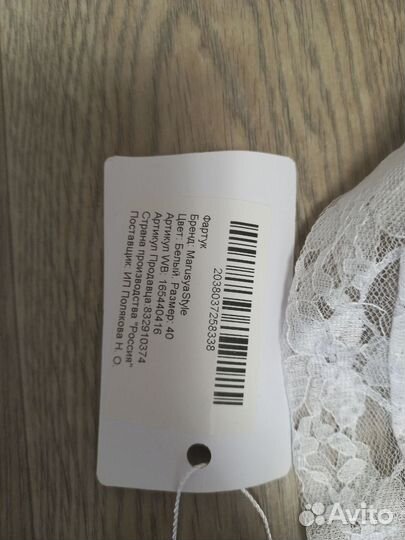 Белый школьный фартук