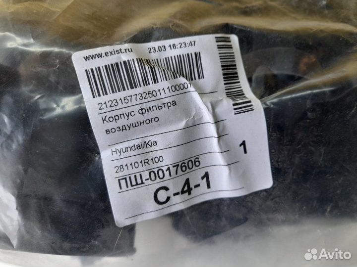 Корпус воздушного фильтра Hyundai Solaris 2010-14