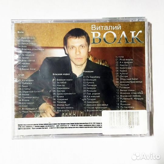 Виталий Волк. Grand collection (MP3-CD)