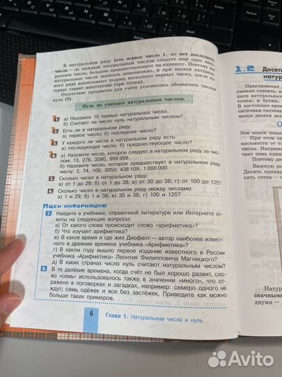 Математика 5 класс.Автор:С.М. Никольский 2020 год