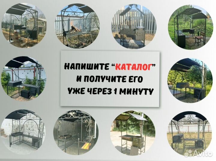 Кованый мангал