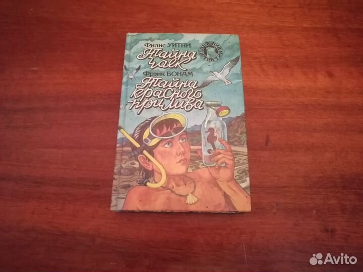 Детские книги. Приключения